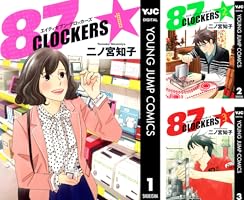 【きなこさん専用】七つ屋志のぶの宝石匣　87 clockers  全9巻 七つ屋志のぶの宝石匣(20) (KC Kiss) | 二ノ宮 知子 |本 | 通販